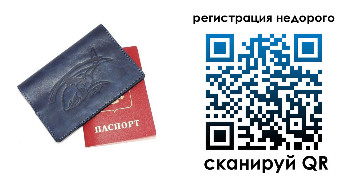 временная регистрация собственник в Гагарине