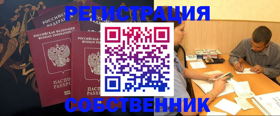 прописка поиск в Гагарине