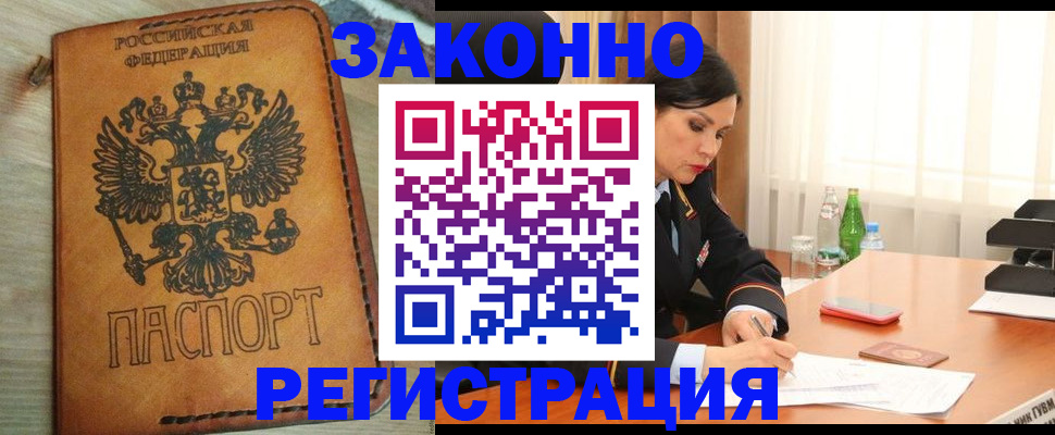 прописка для военкомата в Гагарине