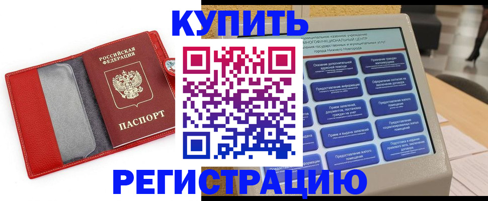 прописка для школы в Гагарине