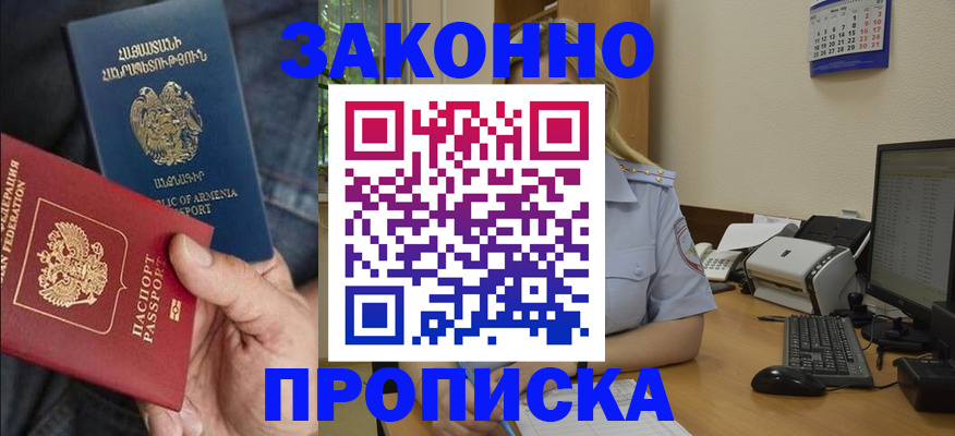 временная прописка в Гагарине