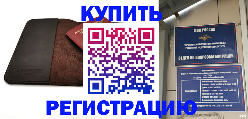 временная регистрация поиск в Гагарине
